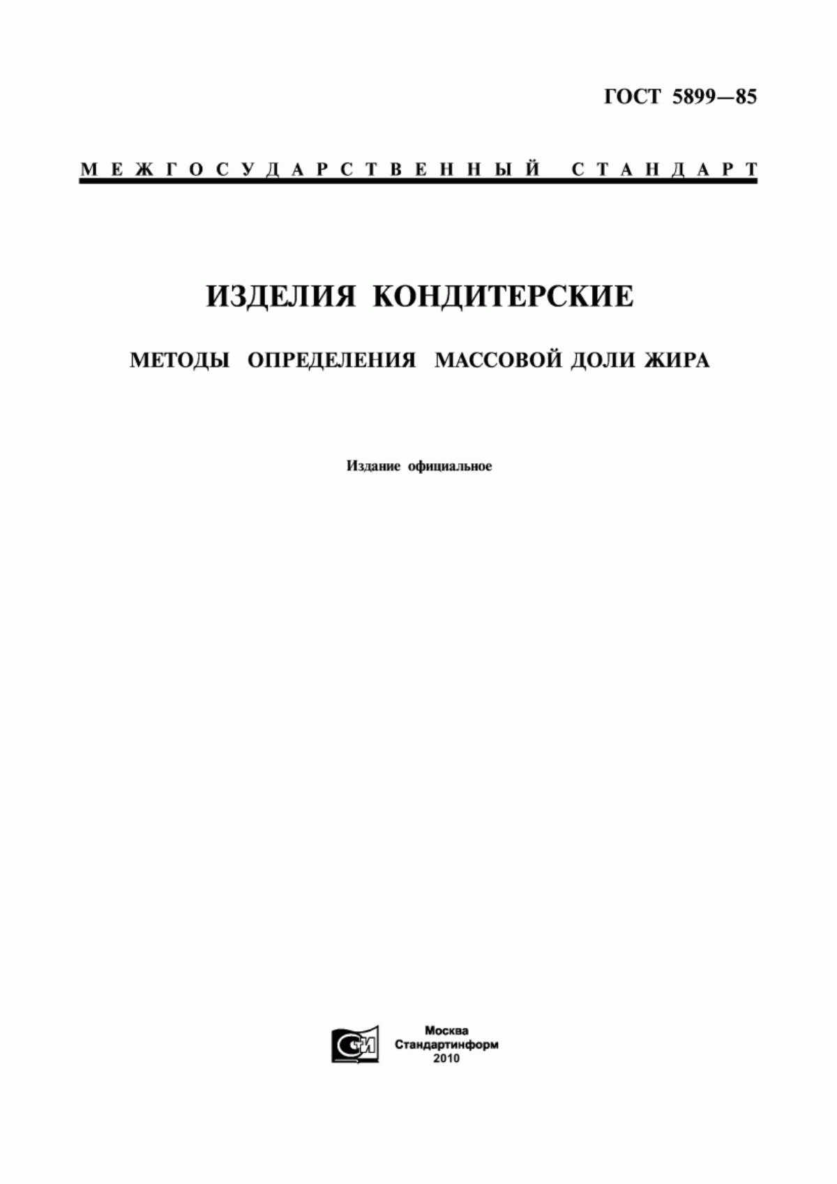 ГОСТ 5899-85 Изделия кондитерские. Методы определения массовой доли жира